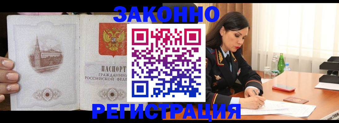 прописка от собственника в Коммунаре