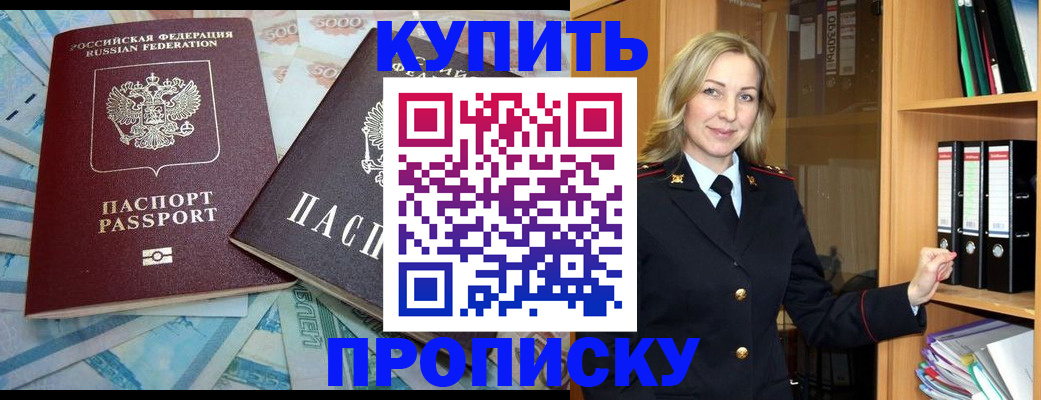 временная регистрация 2025 в Коммунаре
