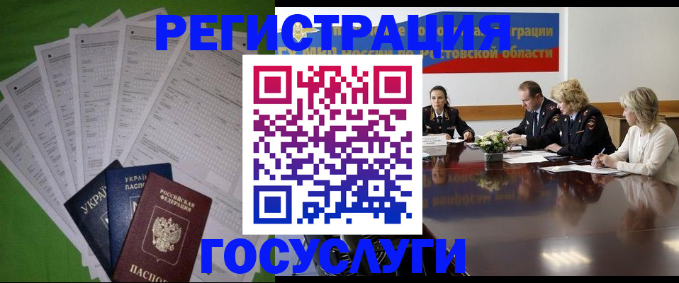 прописка от собственника в Коммунаре