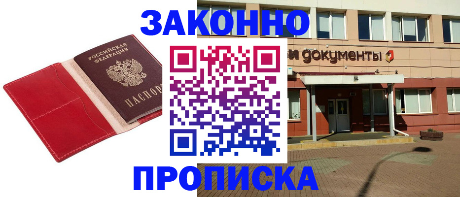регистрация для школы в Коммунаре