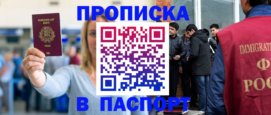регистрация для школы в Коммунаре