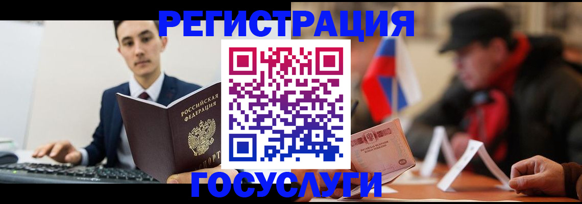 временная регистрация для школы в Коммунаре