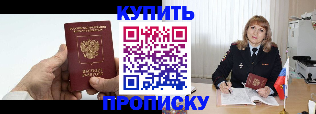 прописка регистрация в Коммунаре